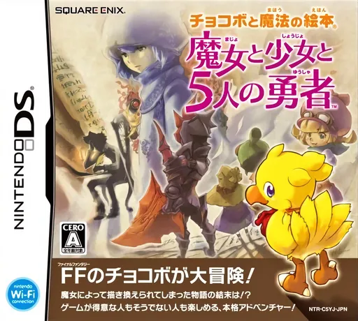 Chocobo to Mahou no Ehon - Majo to Shoujo to 5-nin no Yuusha (Japan)